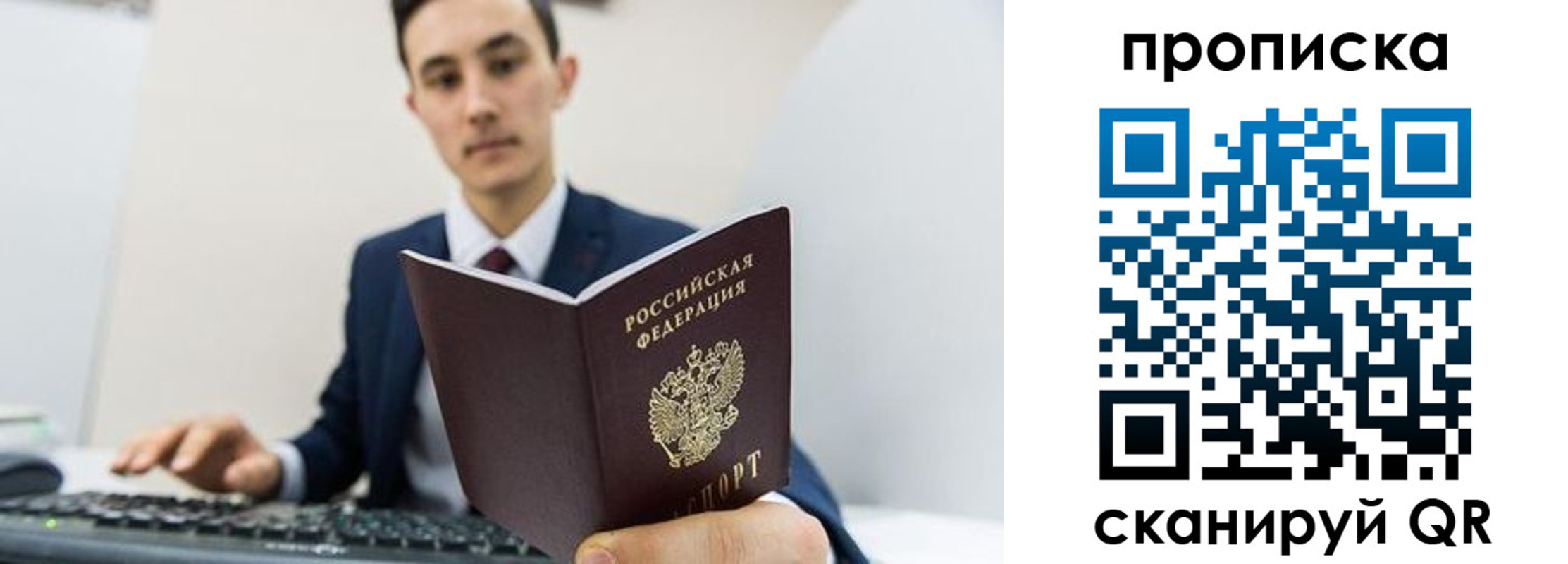 временная регистрация для всех в Черепаново