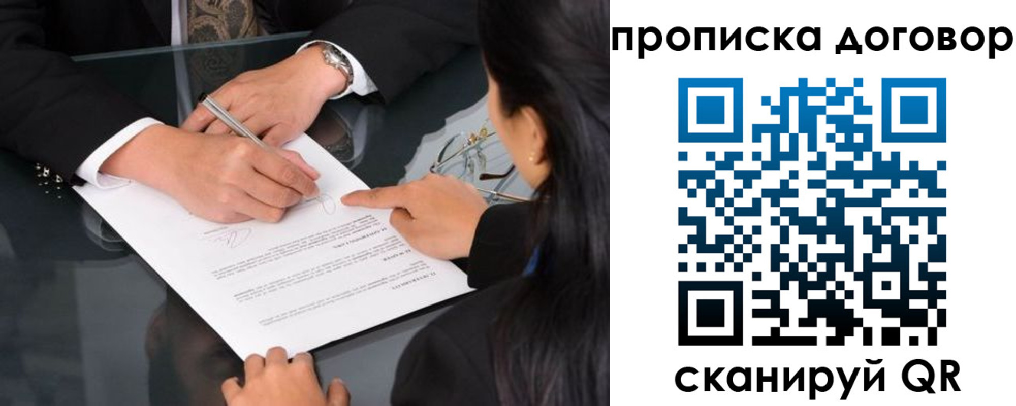 временная регистрация для школы в Черепаново