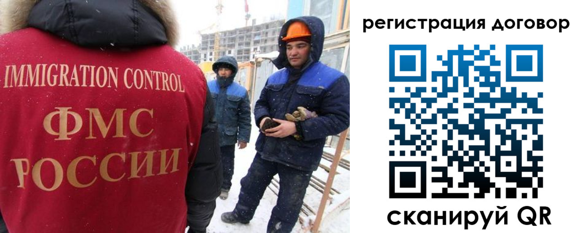 временная регистрация законно в Черепаново