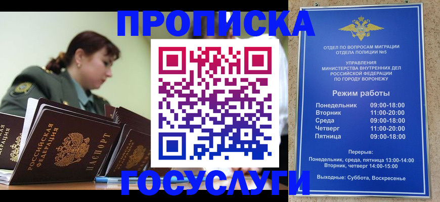 миграционный учет в Черепаново