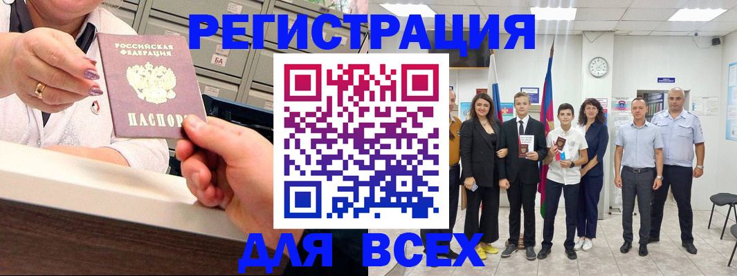 временная регистрация гарантия в Черепаново